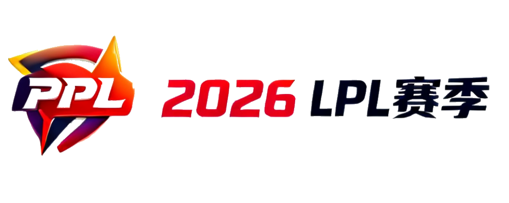 LPL 2026